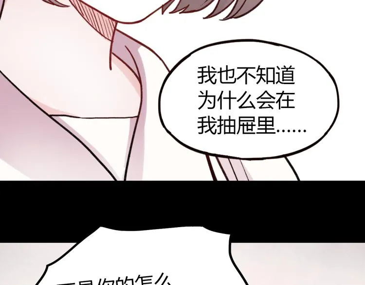 第4话 那个为你挺身而出的人 第44页