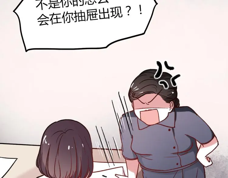 第4话 那个为你挺身而出的人 第45页