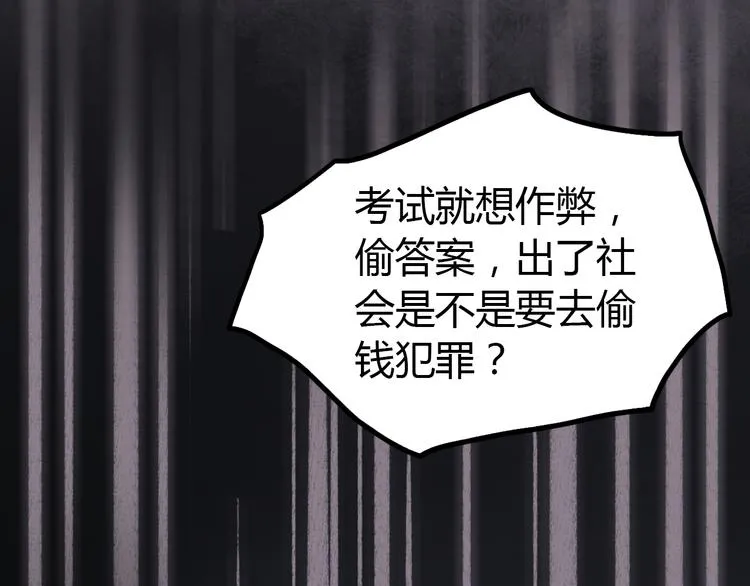 第4话 那个为你挺身而出的人 第47页