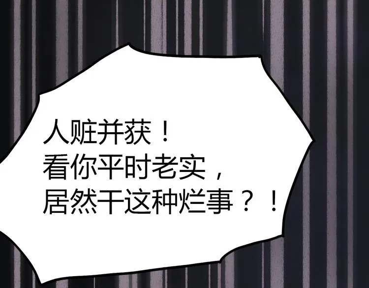 第4话 那个为你挺身而出的人 第48页