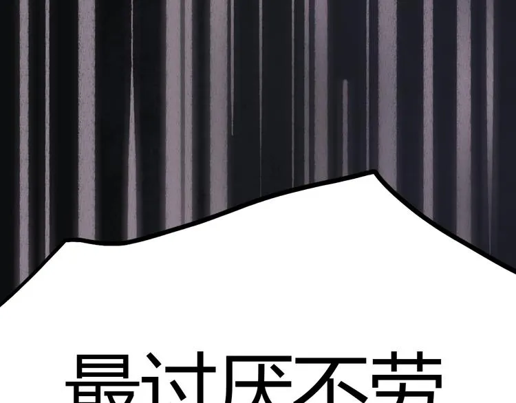 第4话 那个为你挺身而出的人 第49页