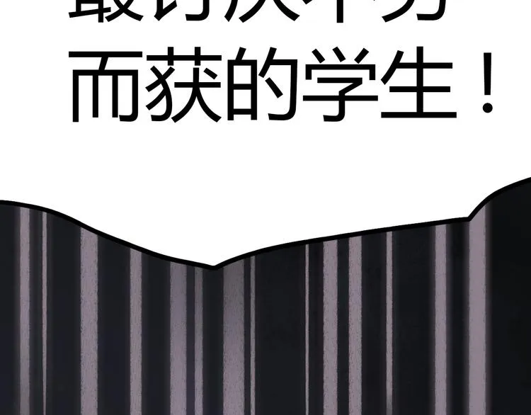 第4话 那个为你挺身而出的人 第50页