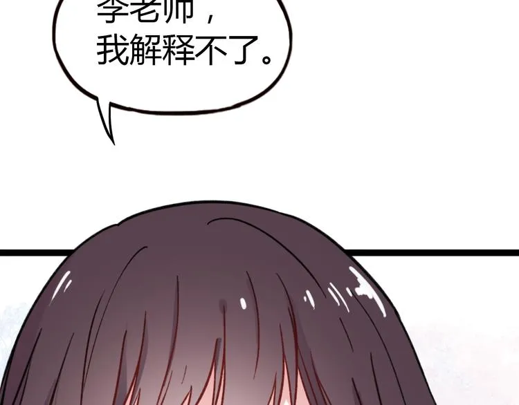 第4话 那个为你挺身而出的人 第60页