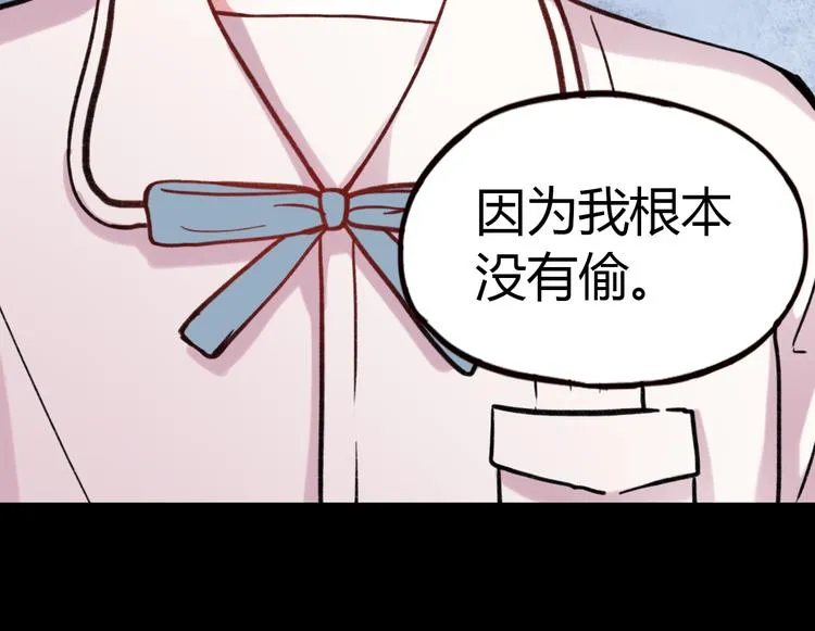 第4话 那个为你挺身而出的人 第62页