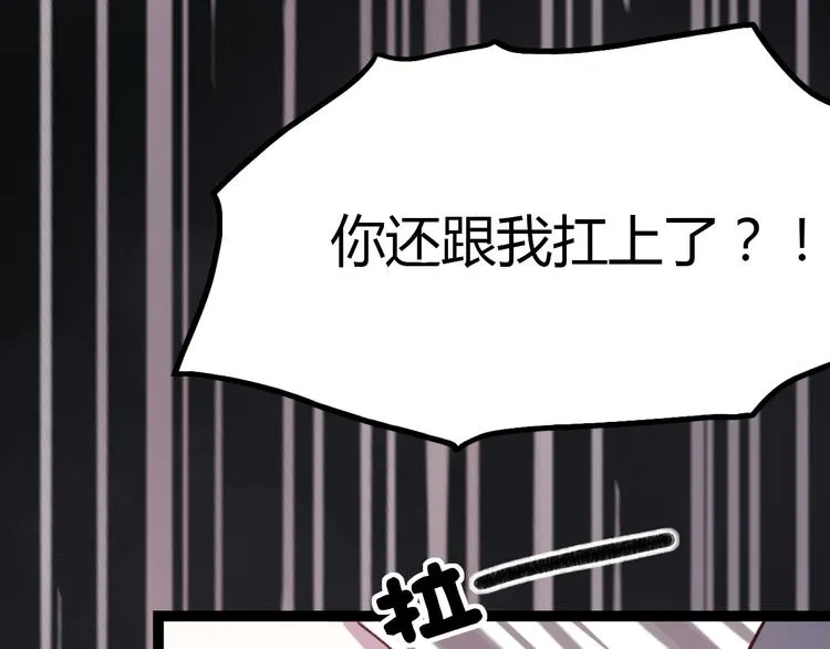 第4话 那个为你挺身而出的人 第64页