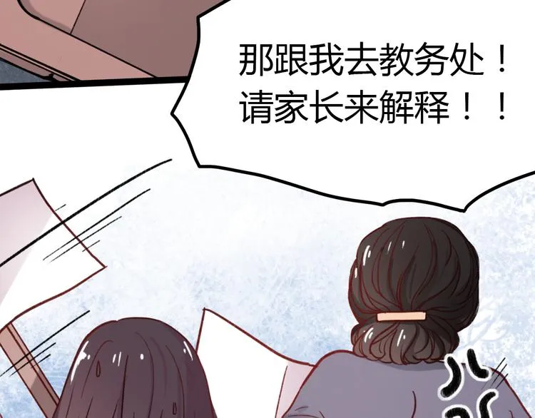 第4话 那个为你挺身而出的人 第67页