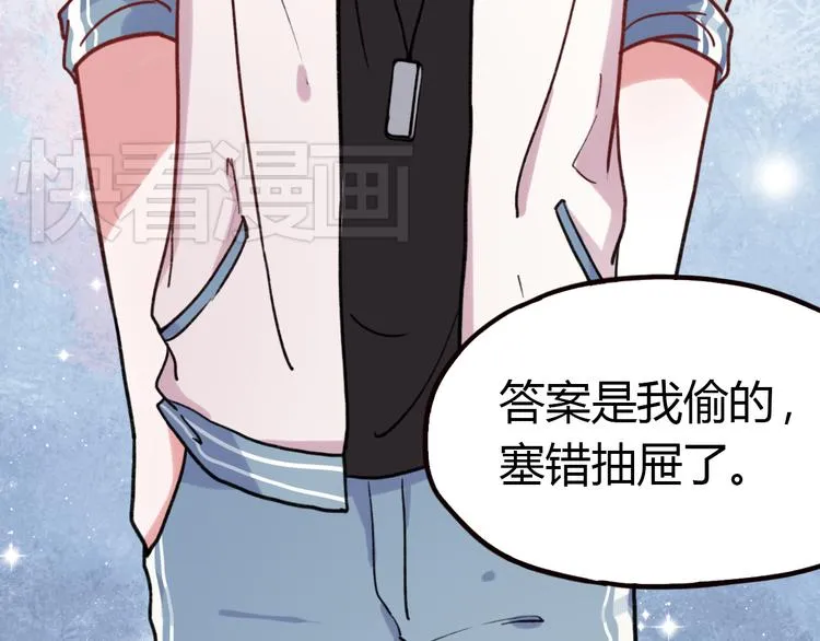 第4话 那个为你挺身而出的人 第72页