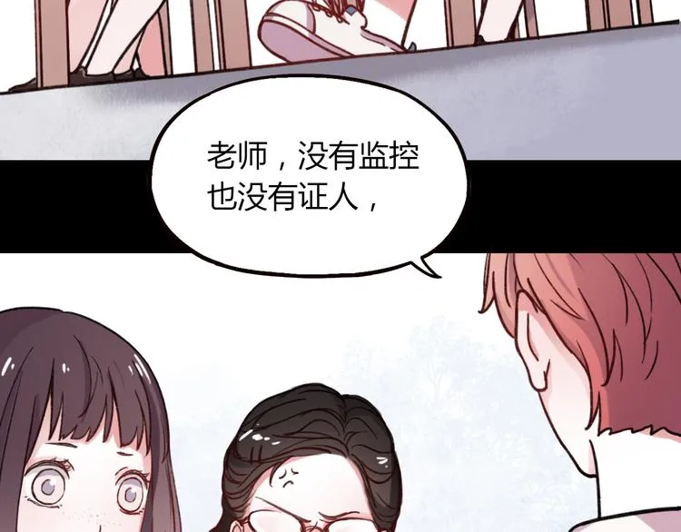 第4话 那个为你挺身而出的人 第77页