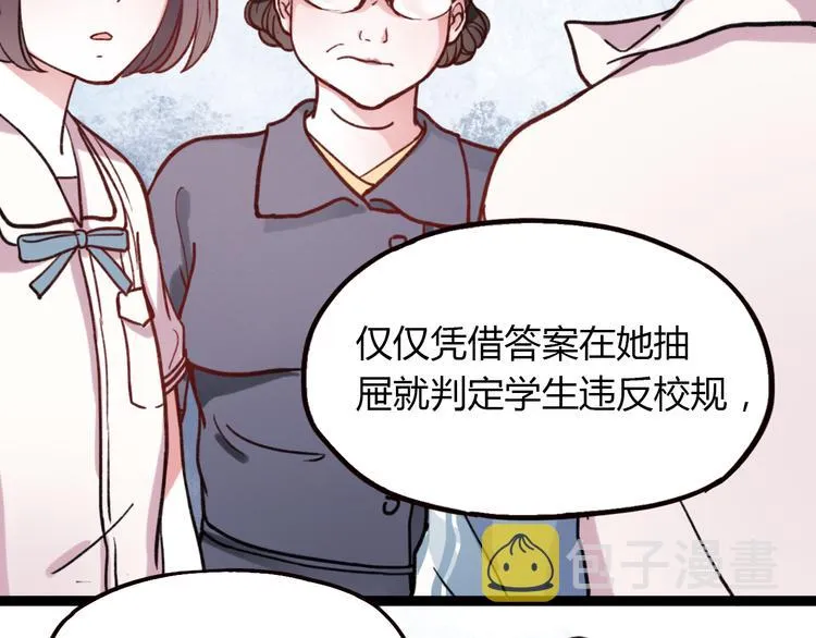 第4话 那个为你挺身而出的人 第78页