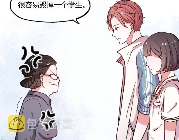 第4话 那个为你挺身而出的人 第79页