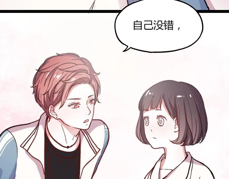 第4话 那个为你挺身而出的人 第82页