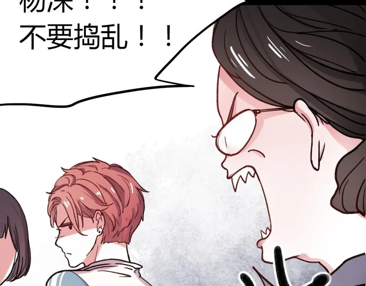 第4话 那个为你挺身而出的人 第84页
