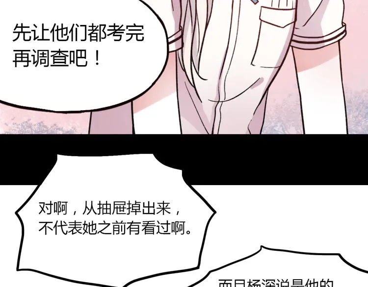 第4话 那个为你挺身而出的人 第87页