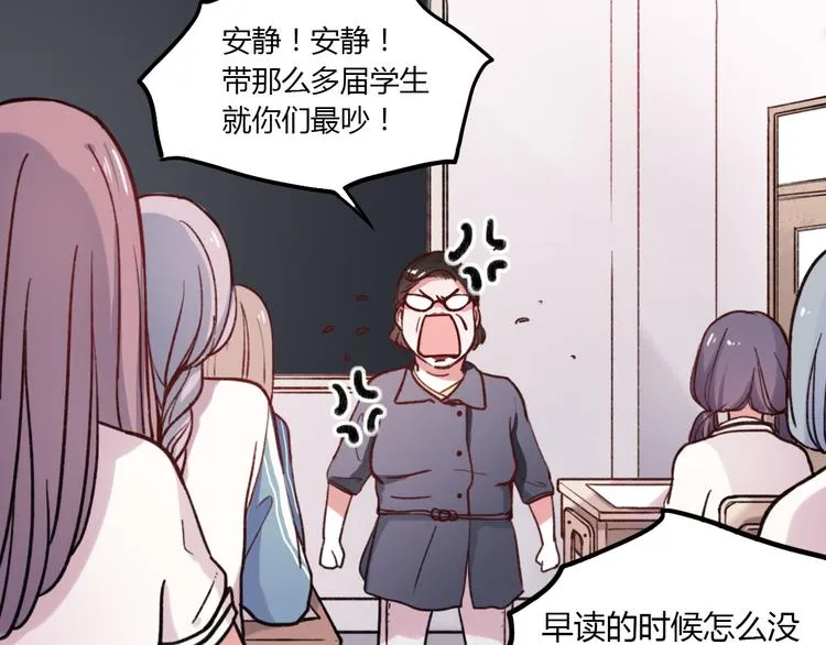 第4话 那个为你挺身而出的人 第90页
