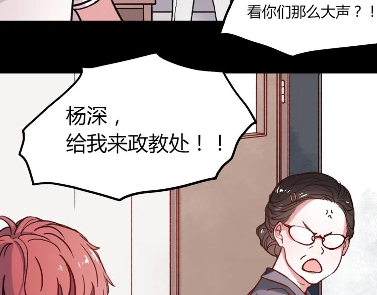 第4话 那个为你挺身而出的人 第91页