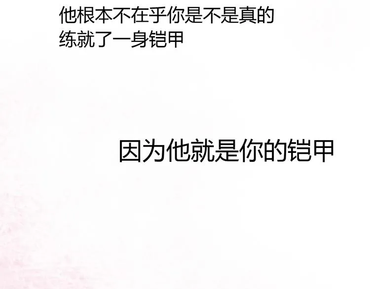 第4话 那个为你挺身而出的人 第99页