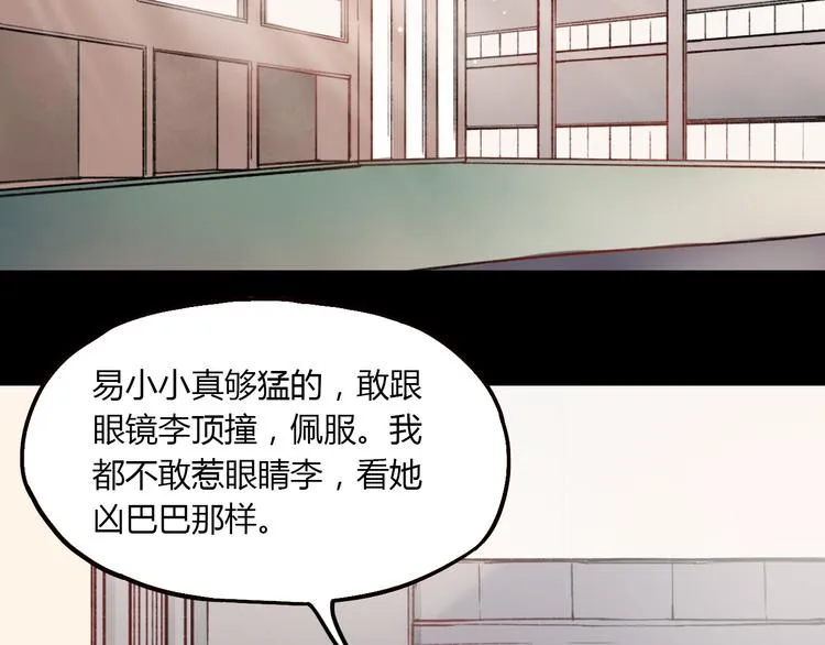 第4话 那个为你挺身而出的人 第101页