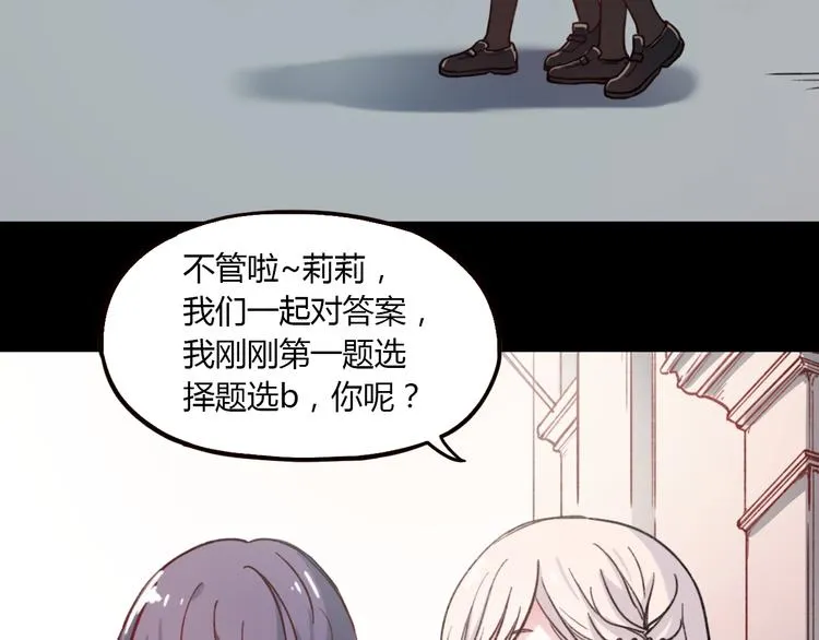第4话 那个为你挺身而出的人 第103页