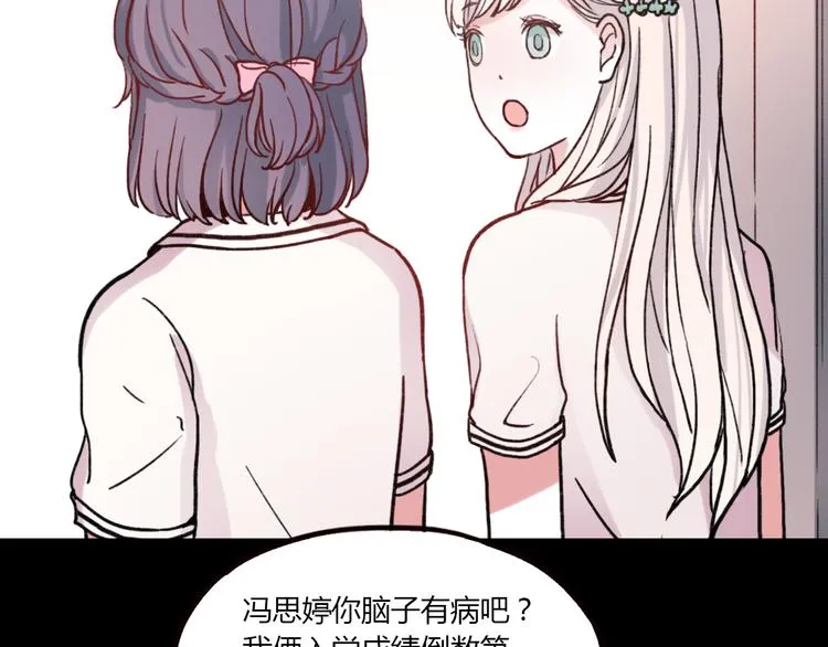 第4话 那个为你挺身而出的人 第104页