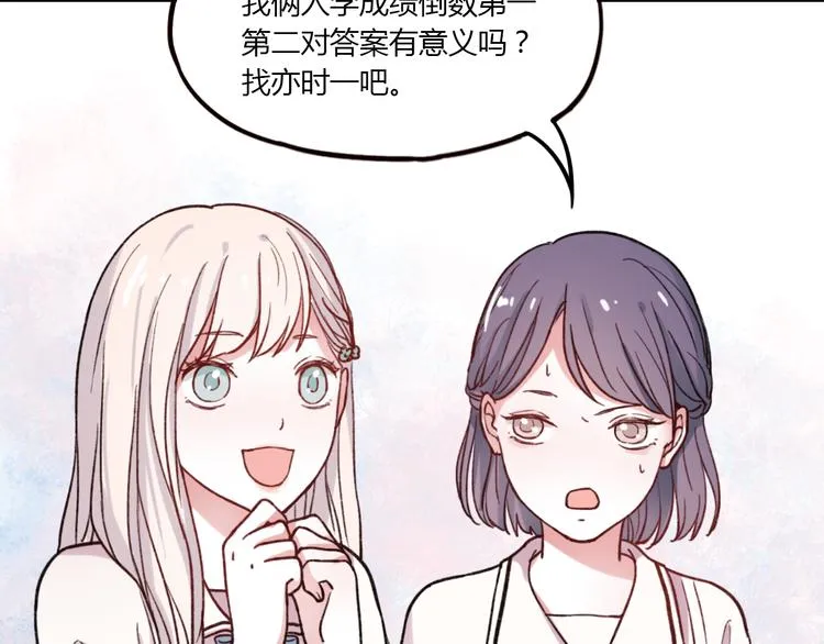第4话 那个为你挺身而出的人 第105页