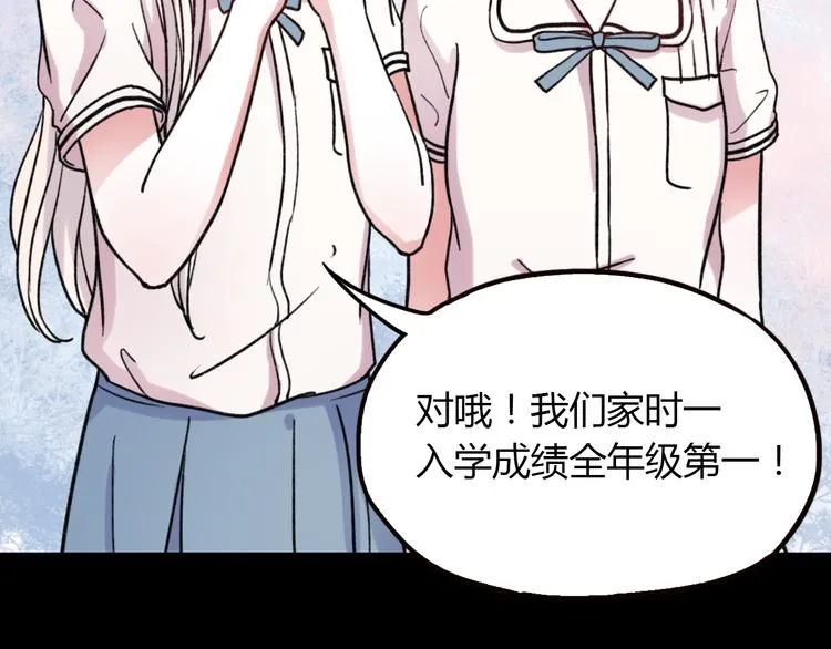 第4话 那个为你挺身而出的人 第106页