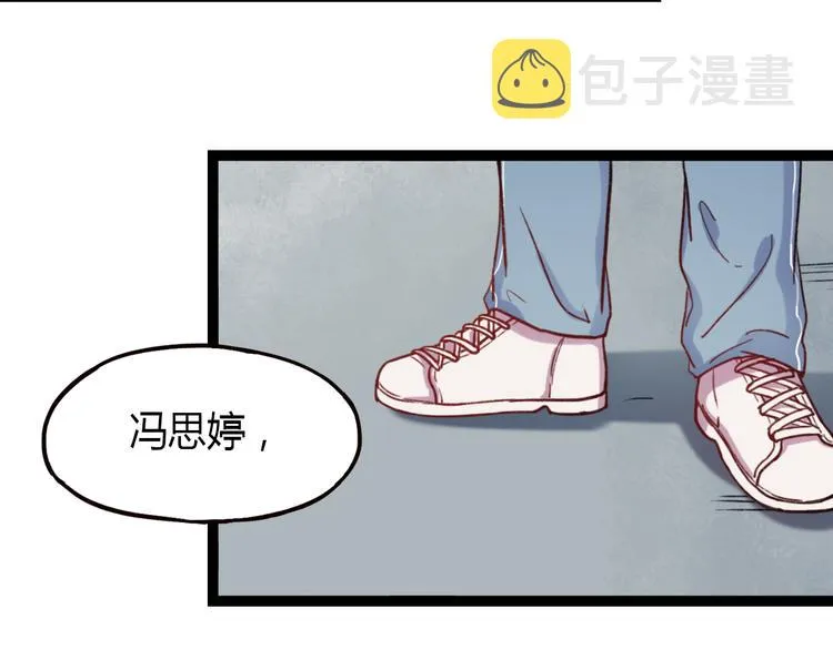 第4话 那个为你挺身而出的人 第110页