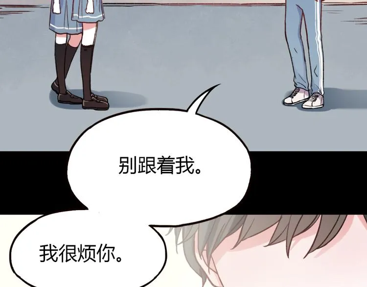 第4话 那个为你挺身而出的人 第112页