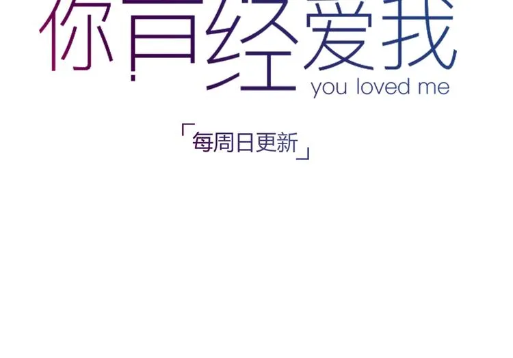 第4话 那个为你挺身而出的人 第116页