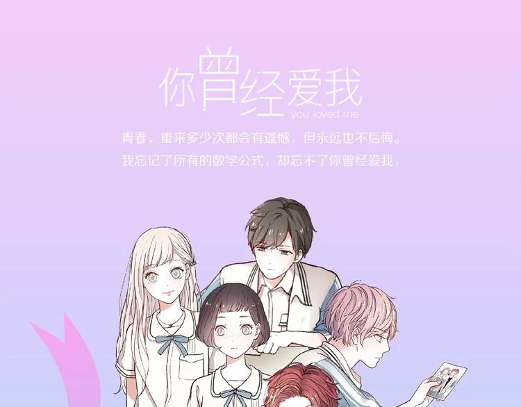 第4话 那个为你挺身而出的人 第117页