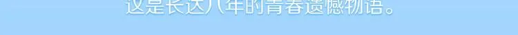 第4话 那个为你挺身而出的人 第119页
