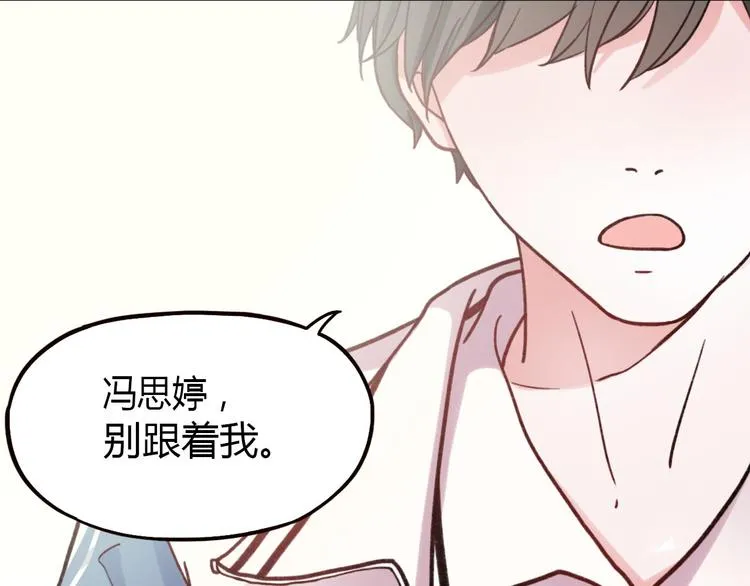 第5话 我有真正喜欢的人了 第1页
