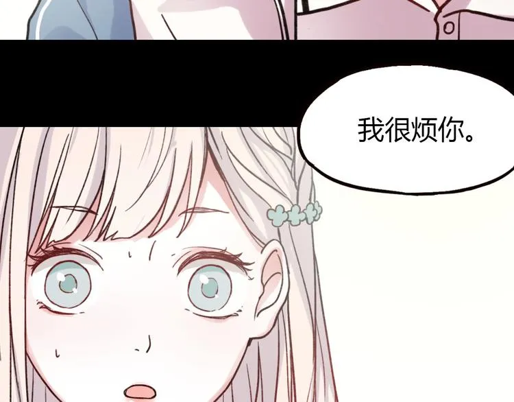 第5话 我有真正喜欢的人了 第2页