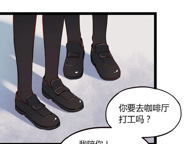 第5话 我有真正喜欢的人了 第7页