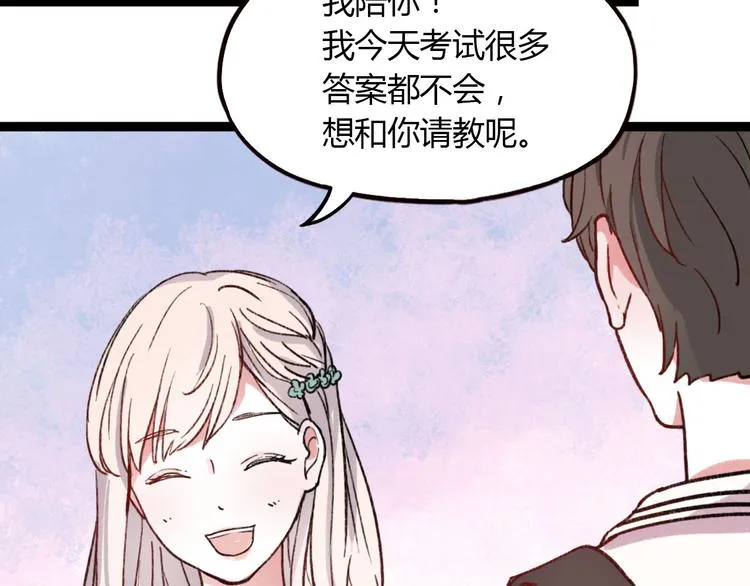 第5话 我有真正喜欢的人了 第8页