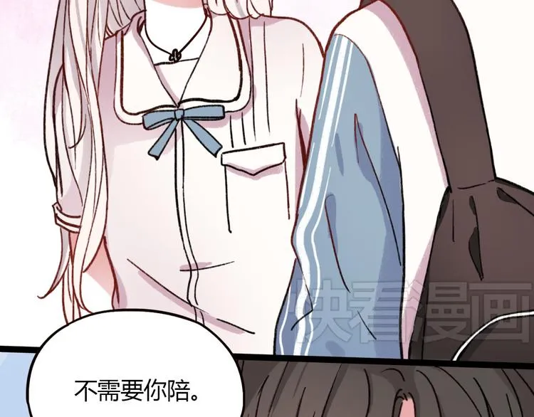 第5话 我有真正喜欢的人了 第9页