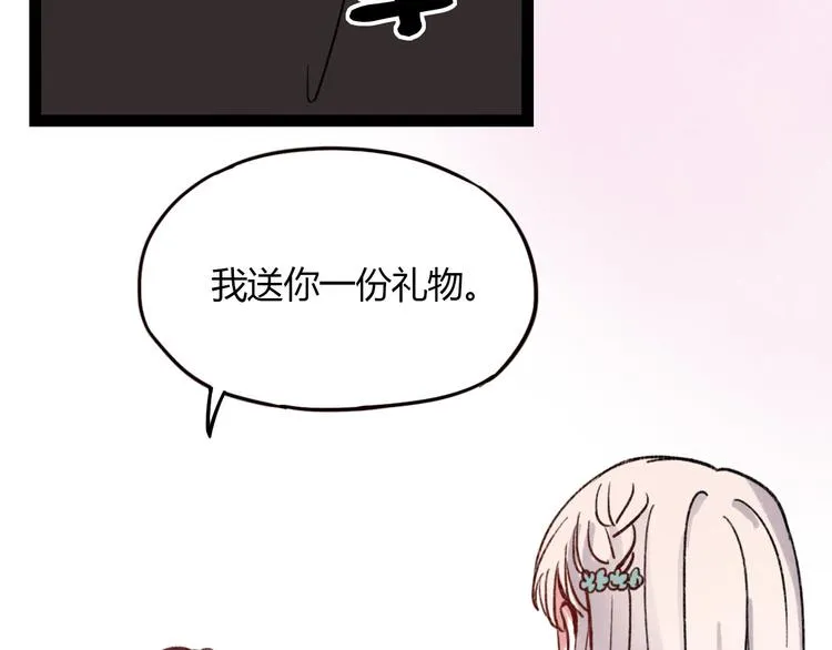 第5话 我有真正喜欢的人了 第12页
