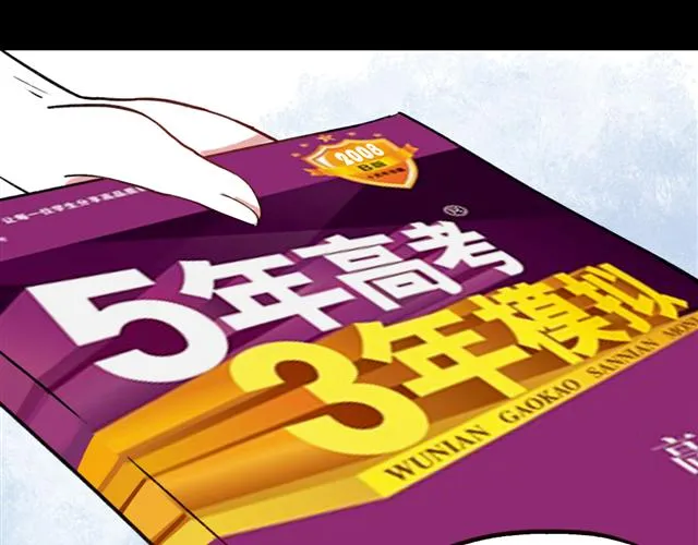 第5话 我有真正喜欢的人了 第14页