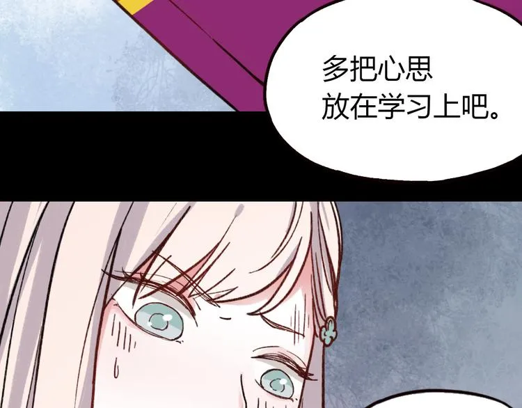 第5话 我有真正喜欢的人了 第15页