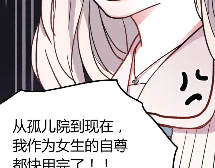 第5话 我有真正喜欢的人了 第25页