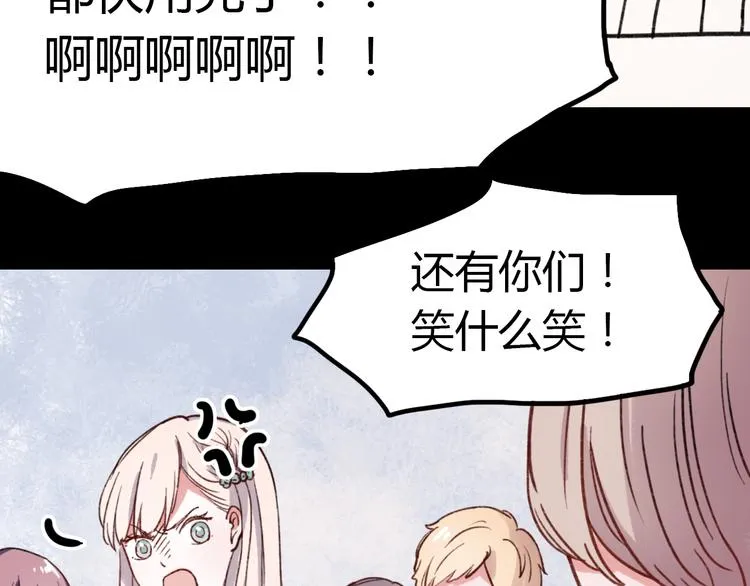 第5话 我有真正喜欢的人了 第26页