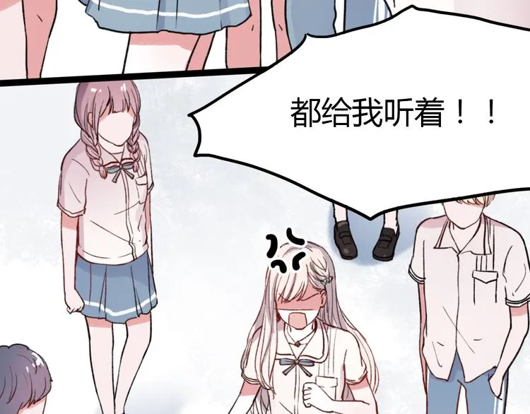 第5话 我有真正喜欢的人了 第28页