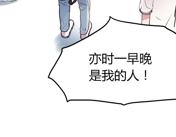 第5话 我有真正喜欢的人了 第30页
