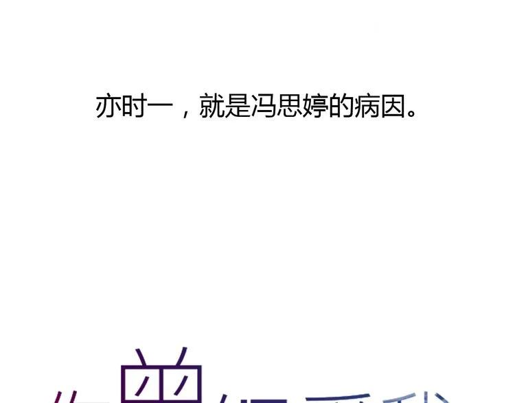 第5话 我有真正喜欢的人了 第32页