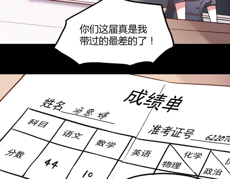 第5话 我有真正喜欢的人了 第36页