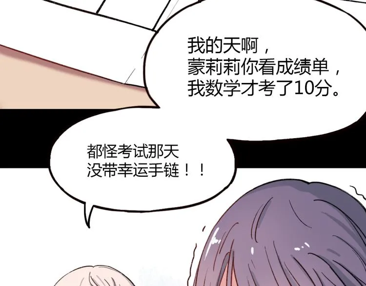 第5话 我有真正喜欢的人了 第37页