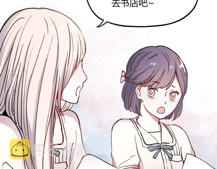 第5话 我有真正喜欢的人了 第41页