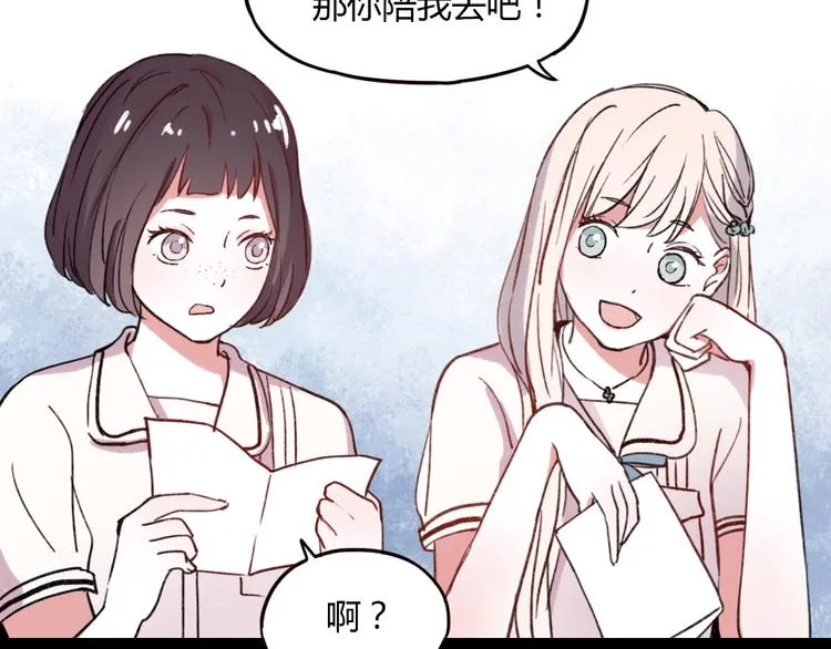 第5话 我有真正喜欢的人了 第43页