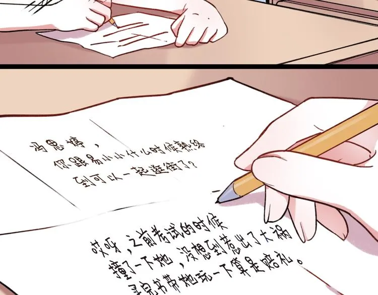 第5话 我有真正喜欢的人了 第51页