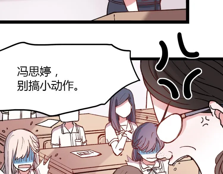 第5话 我有真正喜欢的人了 第53页