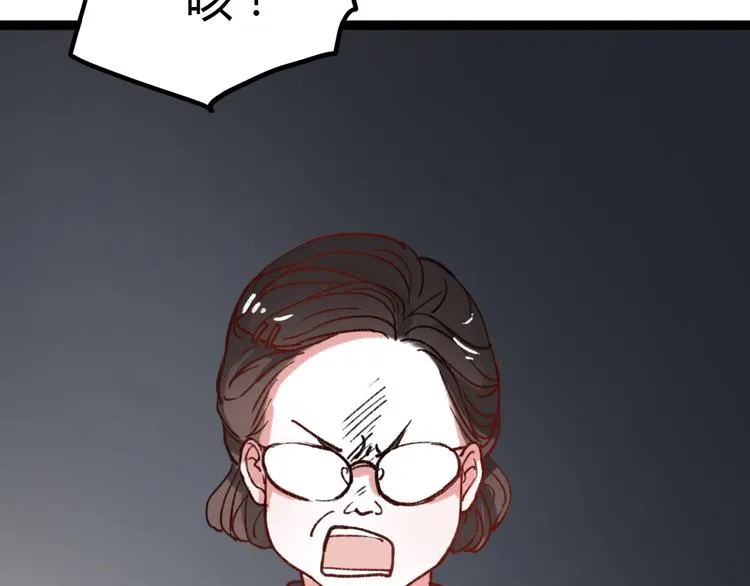 第5话 我有真正喜欢的人了 第55页